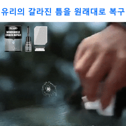🏅품질 보증 유리 💥균열의 빠른 복구, 흔적 없이, 마음에 들지 않으면 반품 가능💥