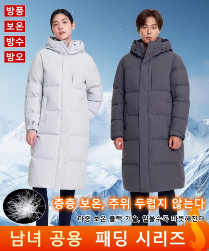 남녀 겸용 롱 구스 다운 코트💥