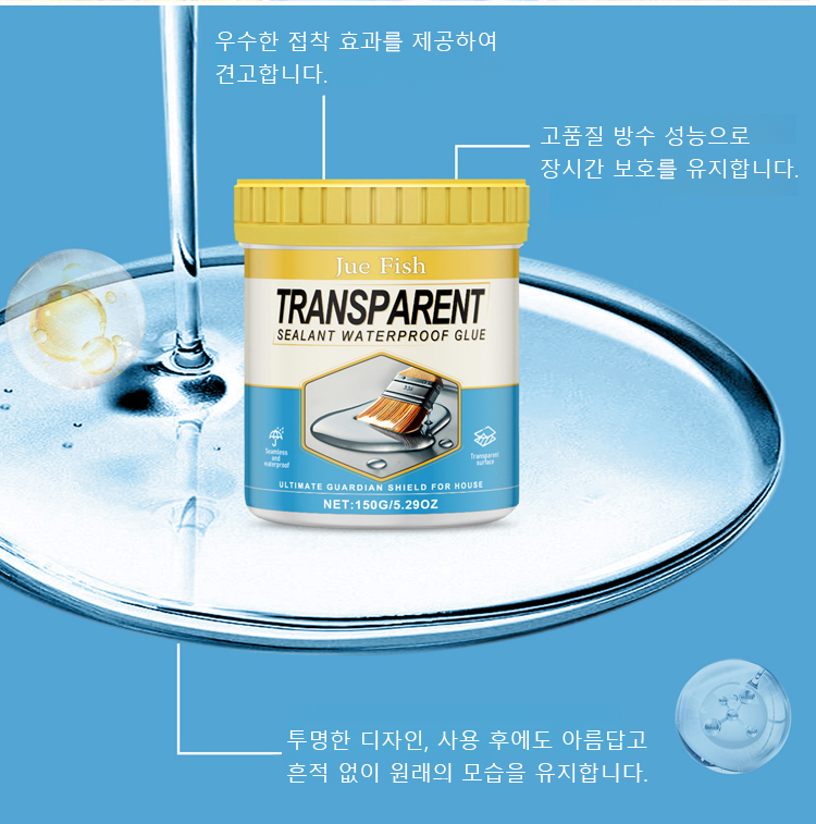 翻译件-YH-透明隐形密封防漏防水胶-1192465_33.jpg