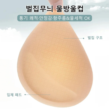 3in1 등 뷰티 볼륨업 브라 거들