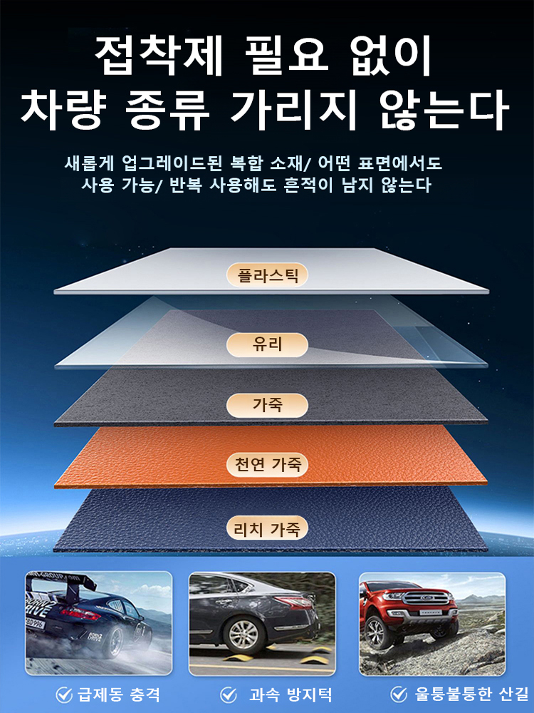 1초 설치, 견고하고 내구성 10년. 3000원부터 차량용 휴대폰 거치대.💥