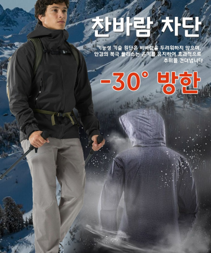 🏅아크테릭스 재킷, 전문 매장에서 직발송하며, 정품을 보장합니다. 가품일 경우 열 배 보상해드립니다🏅