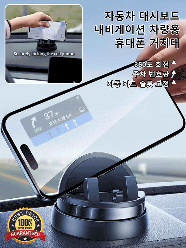 1초 설치, 견고하고 내구성 10년. 3000원부터 차량용 휴대폰 거치대.💥