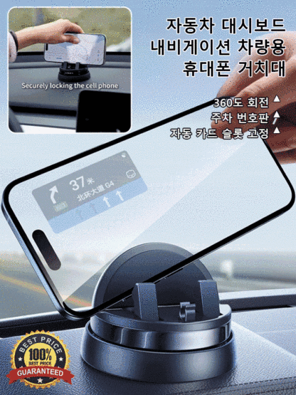 1초 설치, 견고하고 내구성 10년. 3000원부터 차량용 휴대폰 거치대.💥