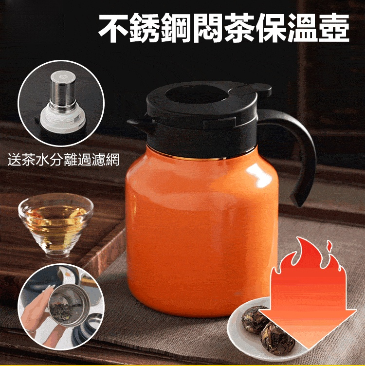 大容量保溫杯燜燒泡茶