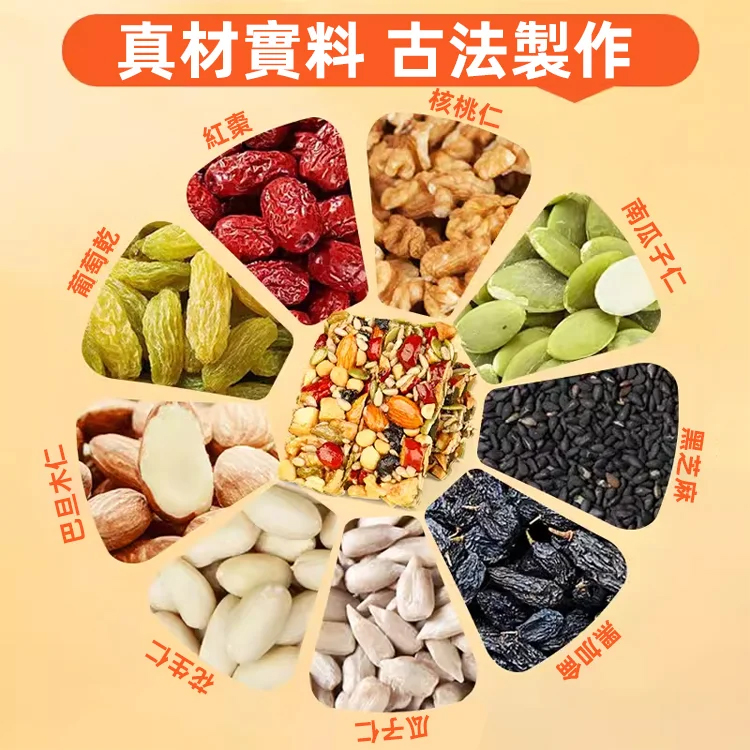 【混合堅果】八寶手工切糕