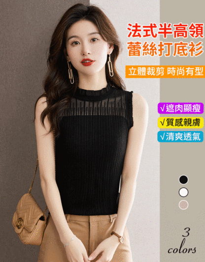 法式半高領蕾絲打底衫