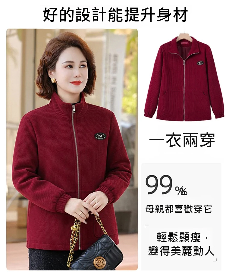 純色燈芯絨女式外套