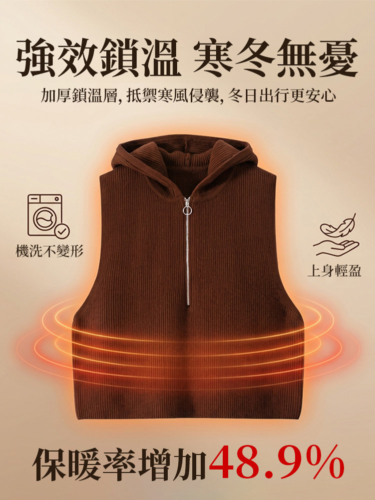 【年輕20歲】氣質顯瘦連帽馬甲