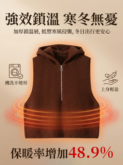 【年輕20歲】氣質顯瘦連帽馬甲