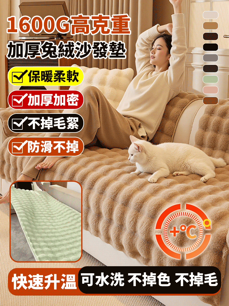 加厚兔絨沙發墊