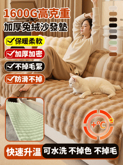 加厚兔絨沙發墊