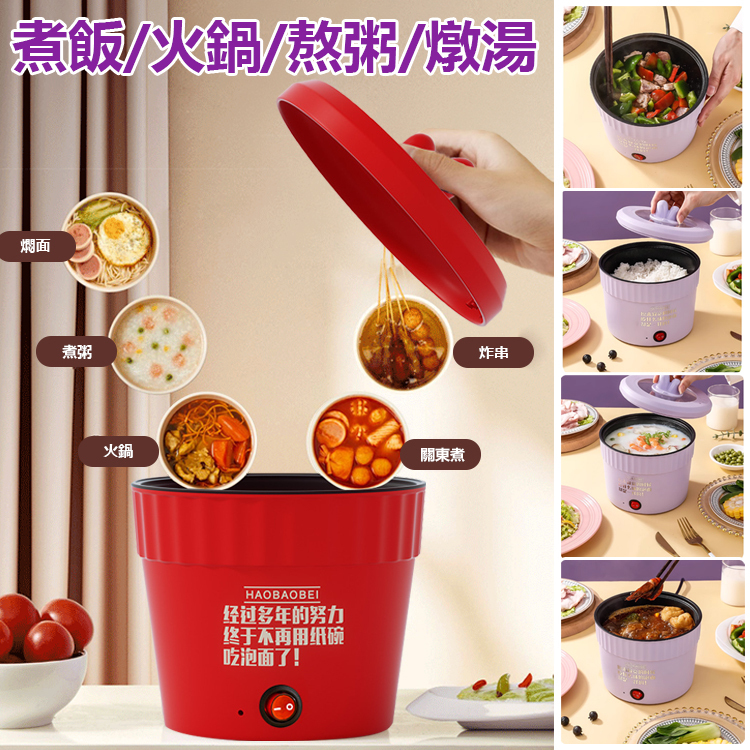 【吃貨掌中寶】鍋迷你電火鍋
