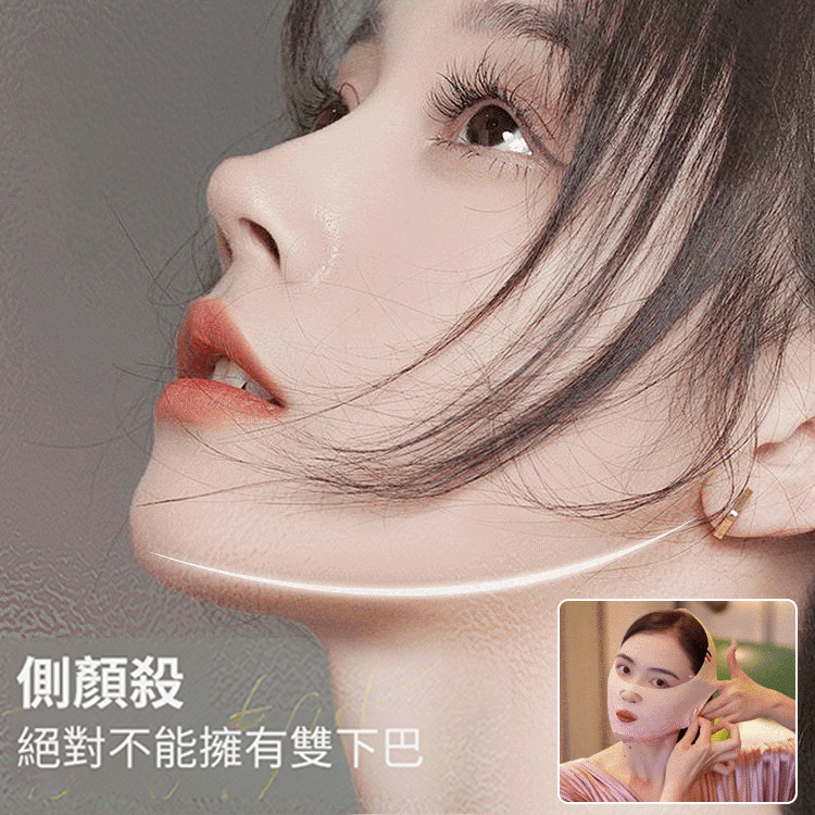 全新提拉面雕緊致面罩MAX