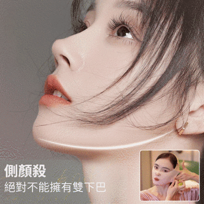 全新提拉面雕緊致面罩MAX