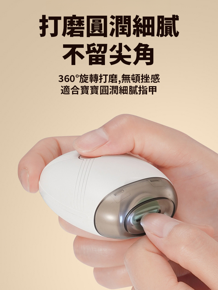 電動指甲刀