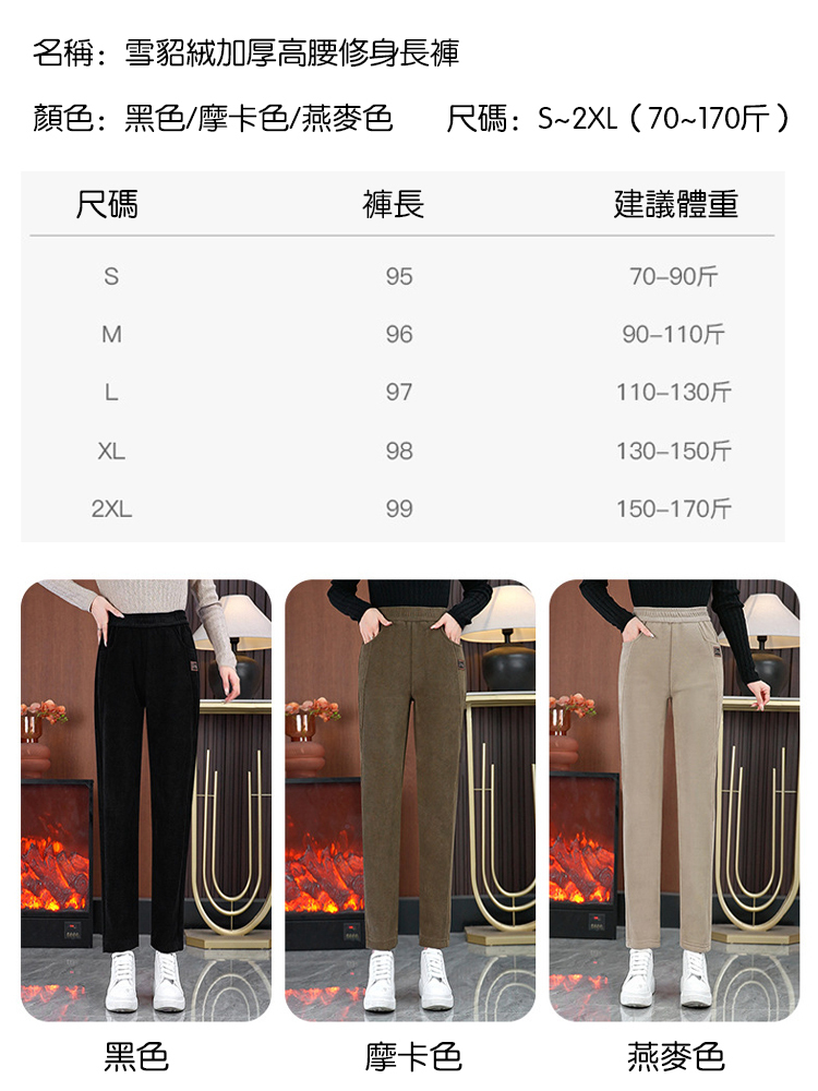 雪貂絨加厚高腰修身長褲
