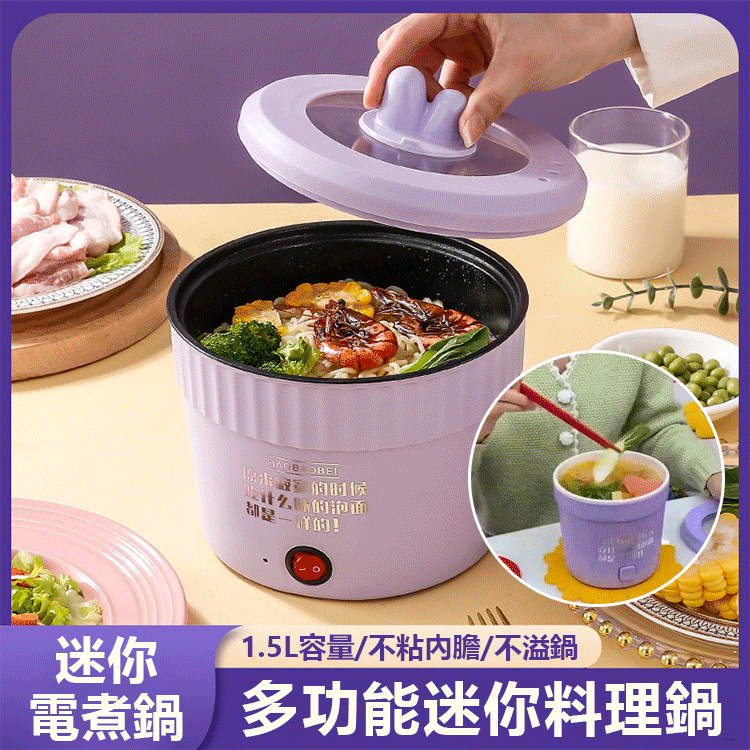 【吃貨掌中寶】鍋迷你電火鍋