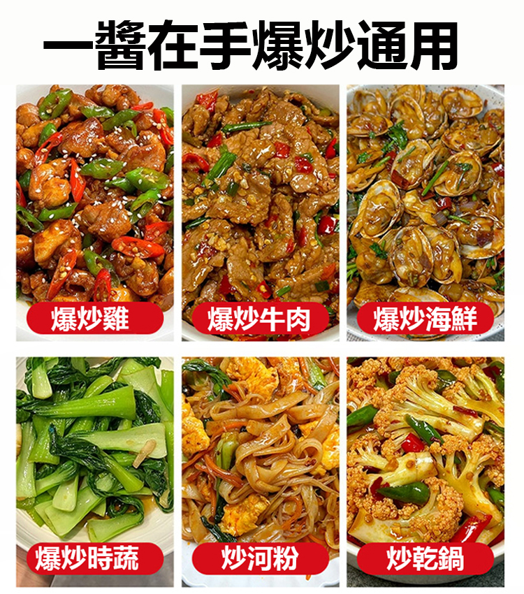 【色香味俱全】農家小炒醬