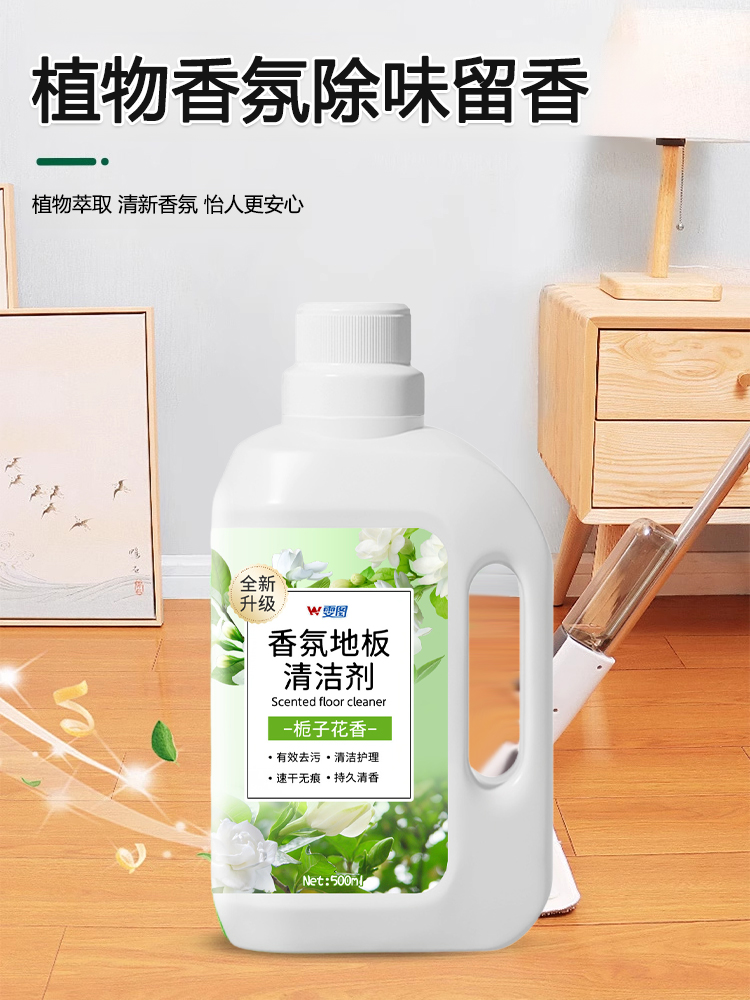 一次即淨地板清潔劑