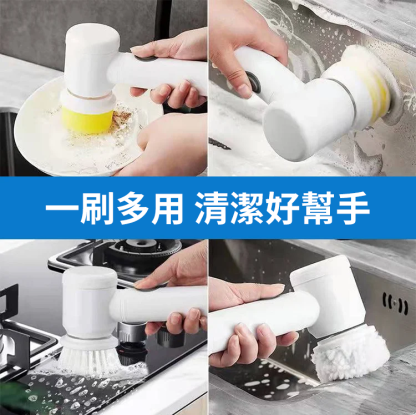 家用5合1浴室洗碗槽電動清潔刷