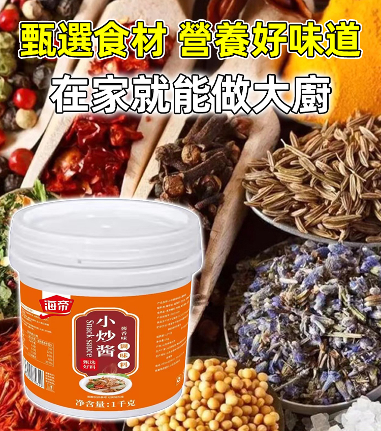 一醬多用家常菜炒醬蕎素皆可