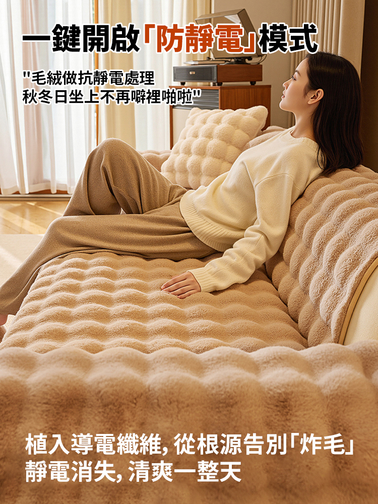 加厚兔絨沙發墊