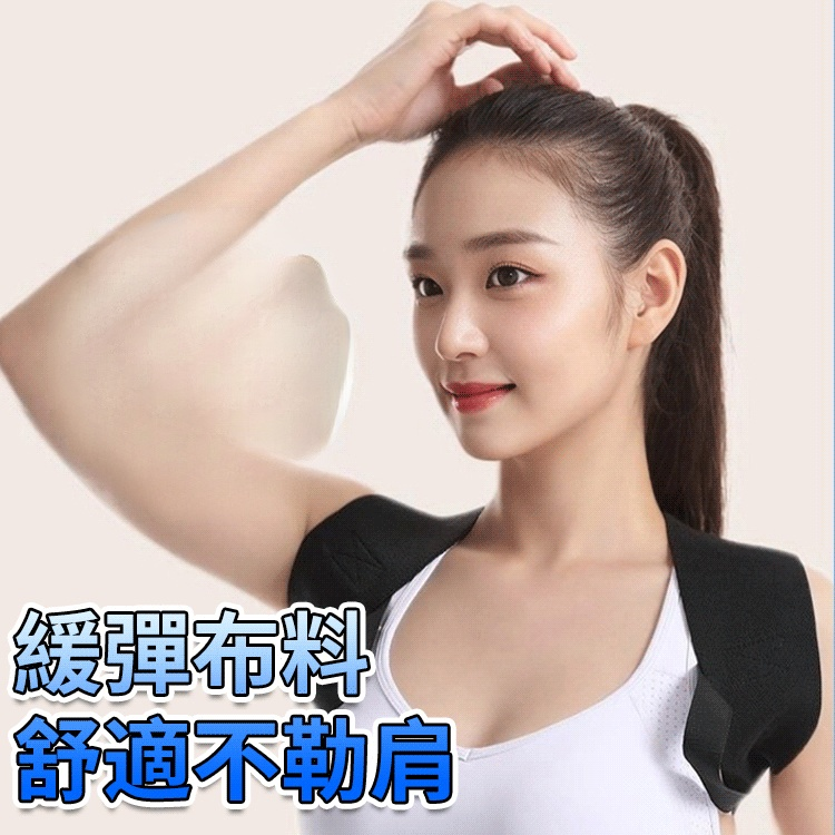 【明星體態秘密】全新駝背矯正帶