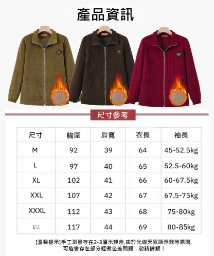 純色燈芯絨女式外套