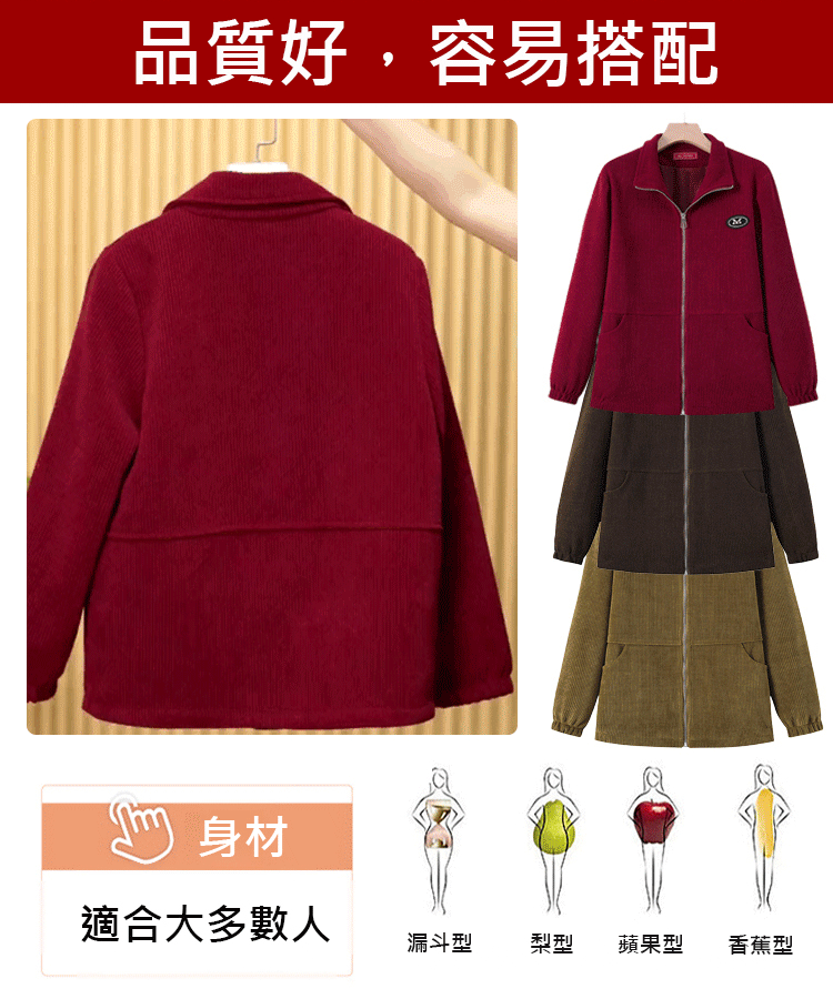 純色燈芯絨女式外套