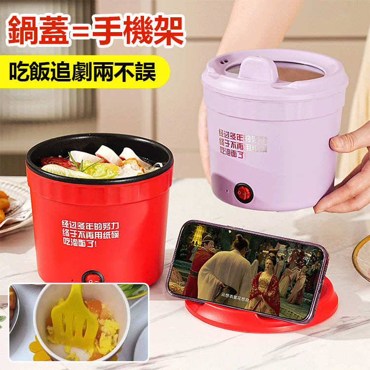 【吃貨掌中寶】鍋迷你電火鍋