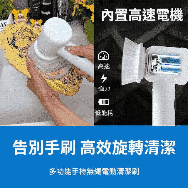 家用5合1浴室洗碗槽電動清潔刷