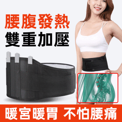 帶鋼板自發熱腰部保健腰帶