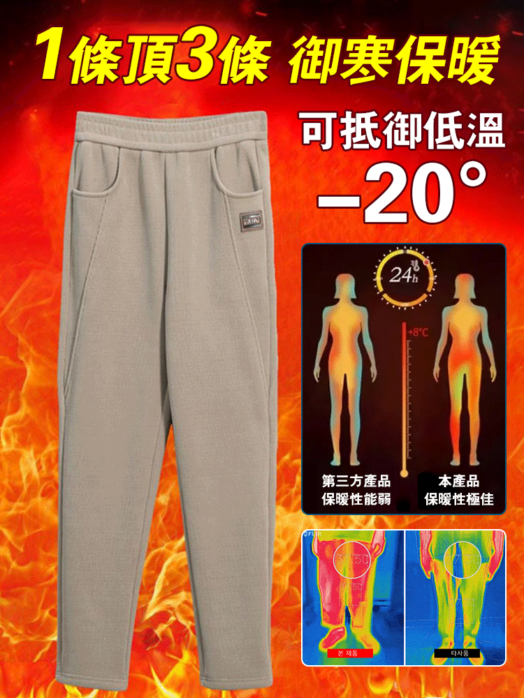 雪貂絨加厚高腰修身長褲