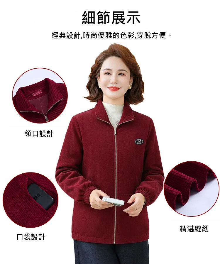 純色燈芯絨女式外套