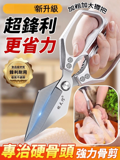 多功能不銹鋼大頭剪