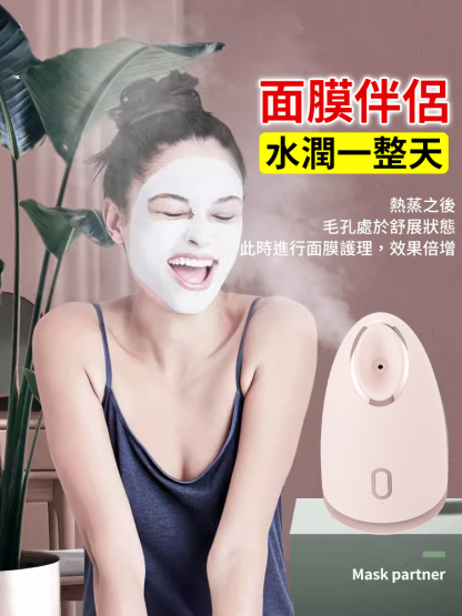 【深入底層肌膚】新款家用熱噴蒸臉器
