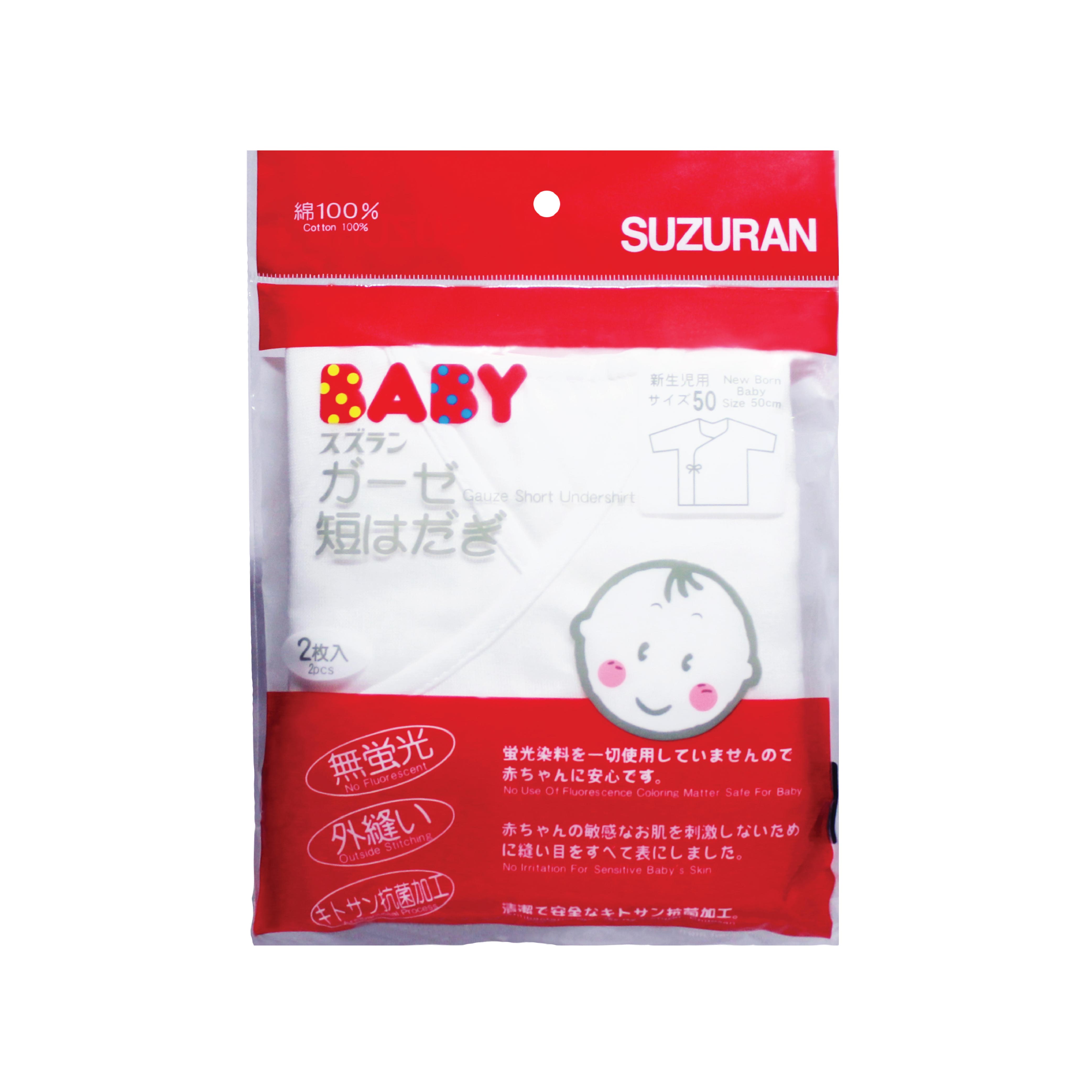 Gauze Undershirt 2 pcs (0-9 months)