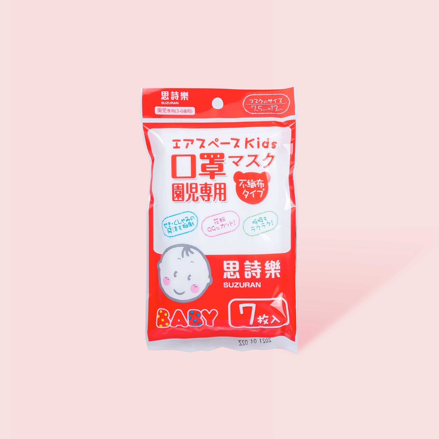 AirSpace 3-ply Face Mask 7 pcs-Little Good Life