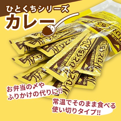 B20 | 【醬料】日式咖哩醬包(10包)