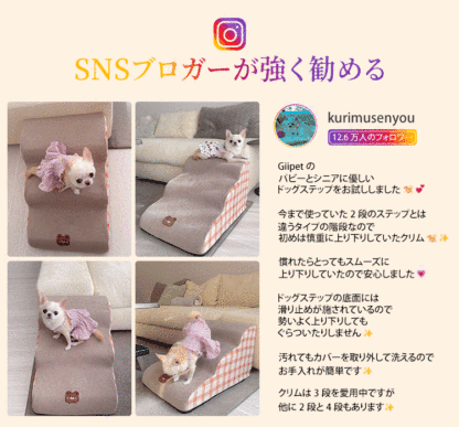 Giipet－犬階段 3段 ペットステップ ドッグステップ ペット階段 犬用階段 滑り止め付き 洗える カバー取り外し 期間限定で贈り物がある