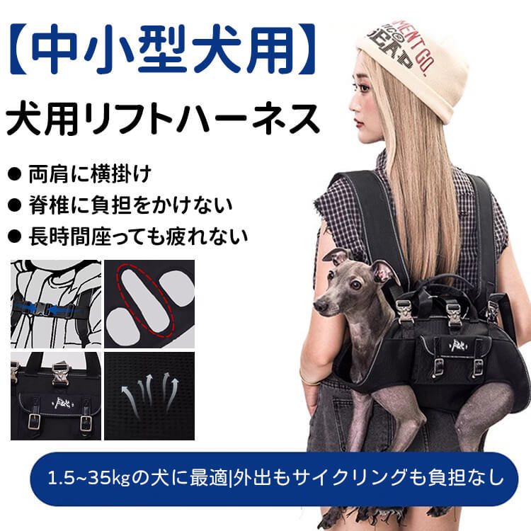 Giipet-犬用リフトハーネス 全身犬用バックパックハーネス 緊急用犬用バックパック 障害者、高齢者、関節損傷、安定性を失った犬用 中型犬 小型犬 歩行補助 犬のおんぶ紐