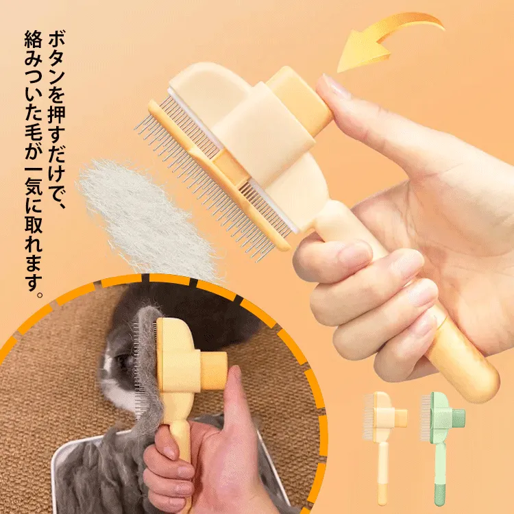 毛玉ケアブラシ