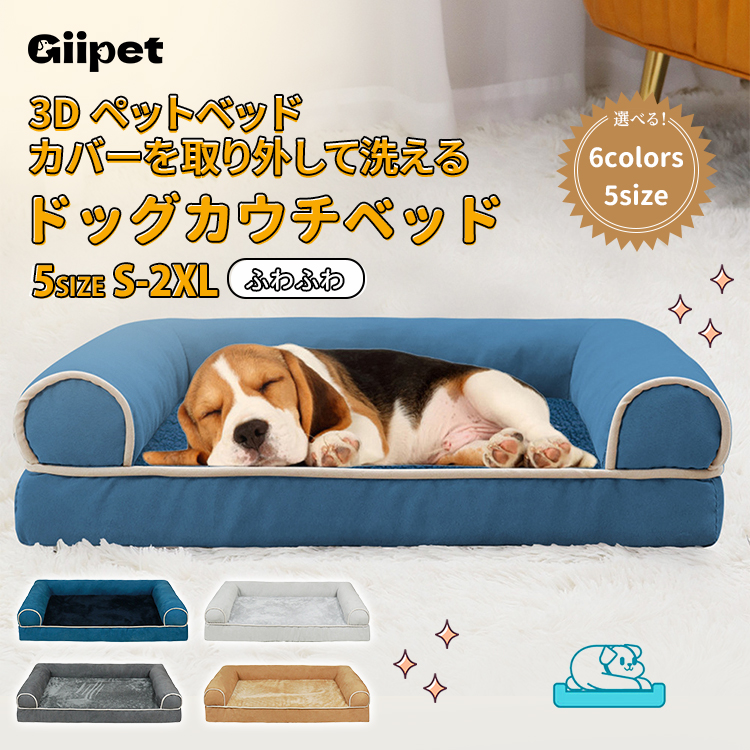 ベッド&クッション-Giipet – Giipet ベッド&クッション-Giipet – Giipet