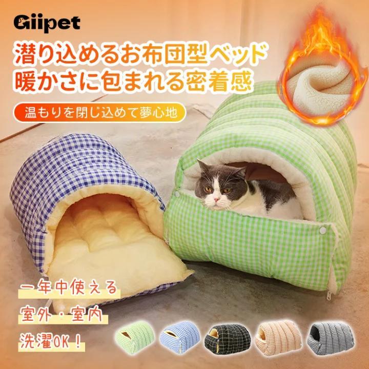 トンネル型ドームベッド 猫犬兼用 温もり包み込みペットハウス 高反発33Dウレタン155N ふわふわもちもち厚手クッション 密閉防風保温 噛みに強くヘタりにくい 洗濯OK ぐっすり快眠 ストレス解消 ゆったり超大空間