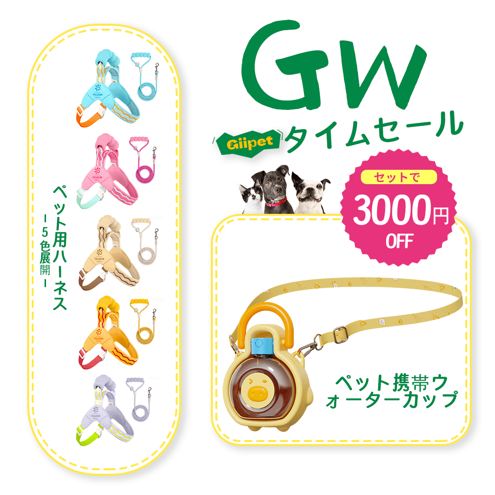 【GW限定・お出かけセット】サドル型ハーネス ＋ ぷっくりブタさん水筒｜アクティブ派の必須アイテム！