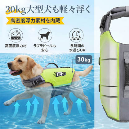 アウトドア仕様犬用ライフジャケット