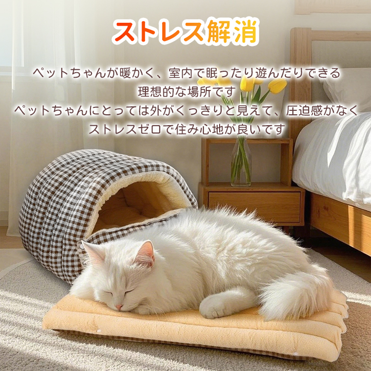 トンネル型ドームベッド 猫犬兼用 温もり包み込みペットハウス 高反発33Dウレタン155N ふわふわもちもち厚手クッション 密閉防風保温 噛みに強くヘタりにくい 洗濯OK ぐっすり快眠 ストレス解消 ゆったり超大空間
