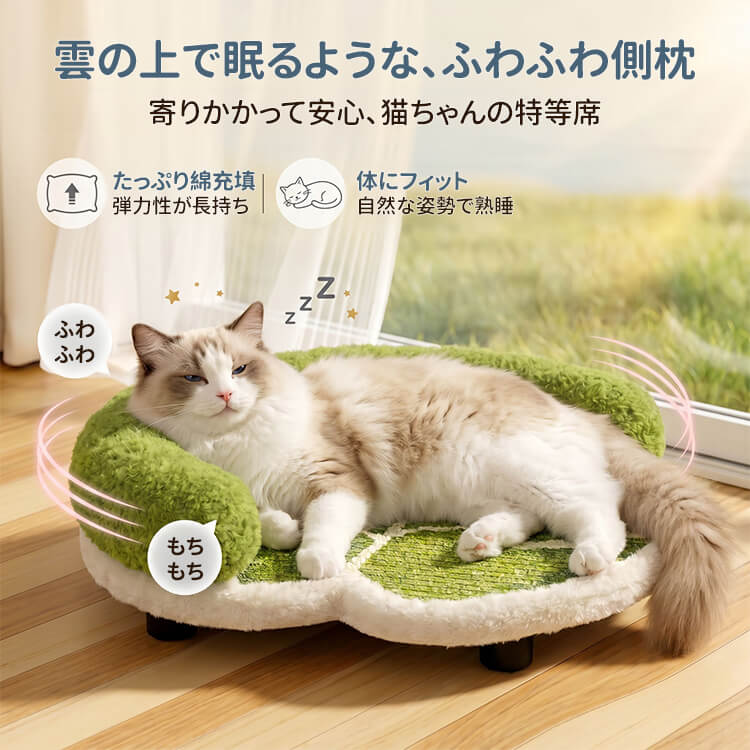 【2枚セットで9,800円】リーフデザイン猫用爪とぎベッド 天然サイザル麻 猫用爪とぎベッド 高脚設計 脊椎フィット 首リラックス 通気性抜群 お昼寝ベッド