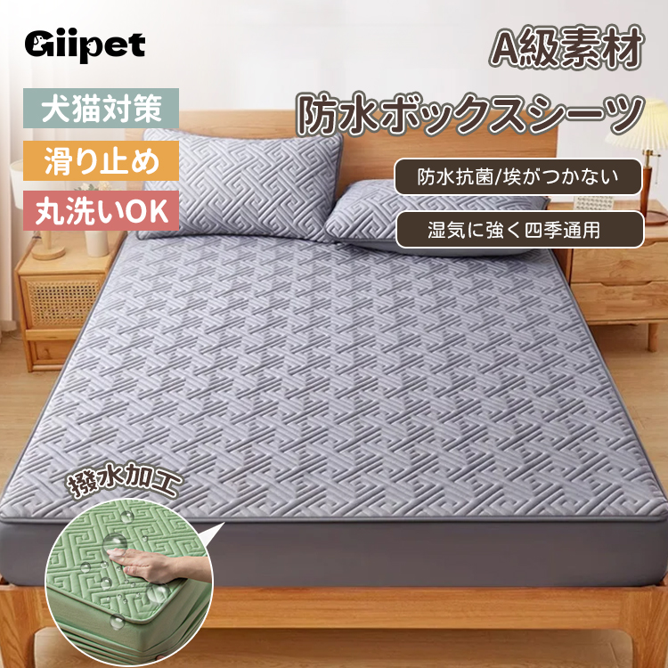 Giipet‐防水ボックスシーツ3点セット　オールシーズン対応 防水タイプ ベッドシーツ マットレス・敷布団カバー 介護用 尾根3点セット　オールシーズン対応 防水タイプ ベッドシーツ 